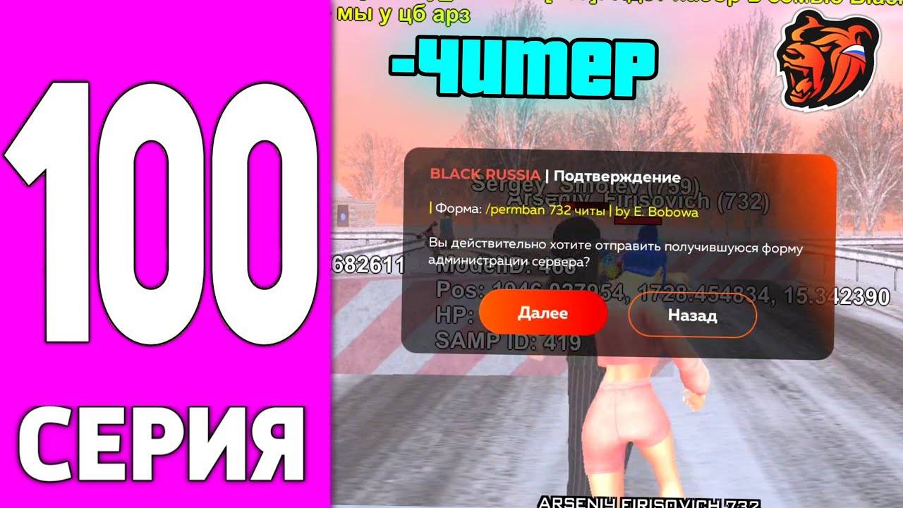 ПУТЬ БОМЖА НА БЛЕК РАША #100 ЧТО ДЕЛАЕТ АДМИН на BLACK RUSSIA!