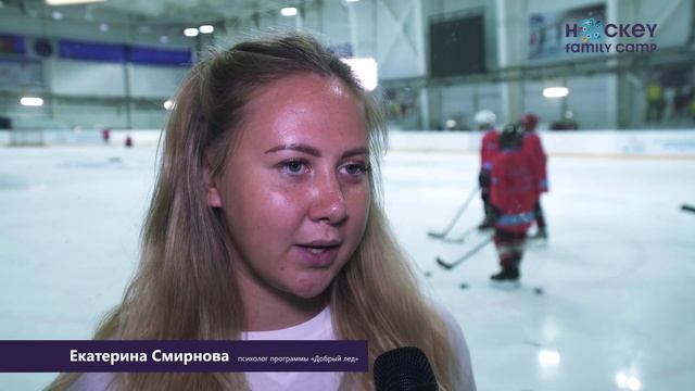 HOKKEY FAMILY CAMP 2021 смотреть онлайн