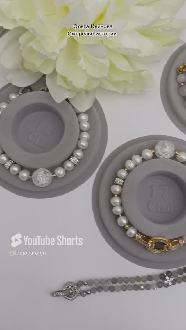 Невероятно простой способ снять мерки с запястья! #бижутерия #украшения #браслет смотреть онлайн