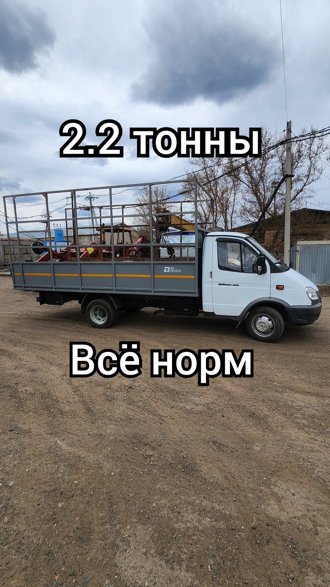 Грузоперевозки на Газели смотреть онлайн