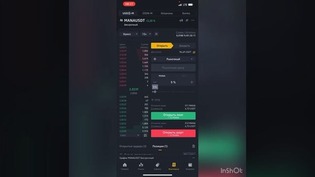 3 сигнала в + Rose отлично сработала смотреть онлайн