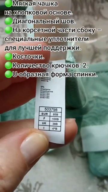 Комплект нижнего белья Melissa, цвет мятный смотреть онлайн