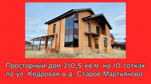 Дом в черновой отделке с хорошим планировочным решением