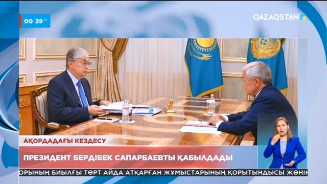 Қасым-Жомарт Тоқаев мемлекет және қоғам қайраткері Бердібек Сапарбаевты қабылдады смотреть онлайн