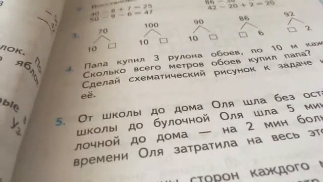 Домашние задания по математике смотреть онлайн