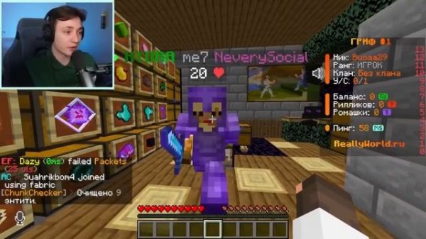 (ДОМЕР ГРИФ)Я СОЗДАЛ ФЕЙКОВЫЙ ЧИТ ПРОТИВ ЧИТЕРОВ В МАЙНКРАФТЕ