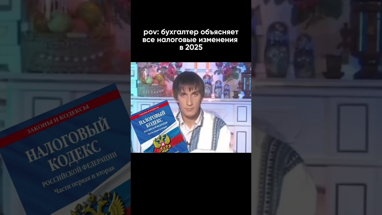 Вебинар «Налоговая реформа 2025: как подготовиться бизнесу» уже на канале! Подписывайтесь #налоги