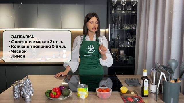 ТРИ РЕЦЕПТА НОВОГОДНИХ САЛАТОВ + БОНУС