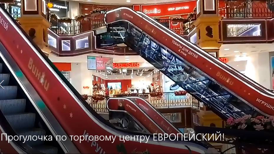 Прогулочка по торговому центру ЕВРОПЕЙСКИЙ! смотреть онлайн