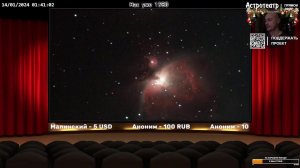 Субботний вечер в Астротеатре. Наблюдения с помощью техники электронной астрономии (EAA+ASIAIR)