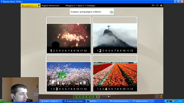 Урок#52. Учу английский язык с нуля. Friends and Social live. Rosetta Stone. смотреть онлайн