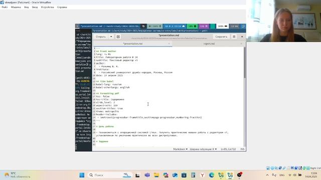 Операционные системы. Создание презентации по лабораторной работе № 10 смотреть онлайн