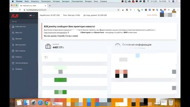 $+% B2B - ГЛОБАЛЬНЫЕ ИЗМЕНЕНИЯ! - Уменьшение Акции - Реинвестиции под 9% - B2B Jewelry Coin смотреть онлайн
