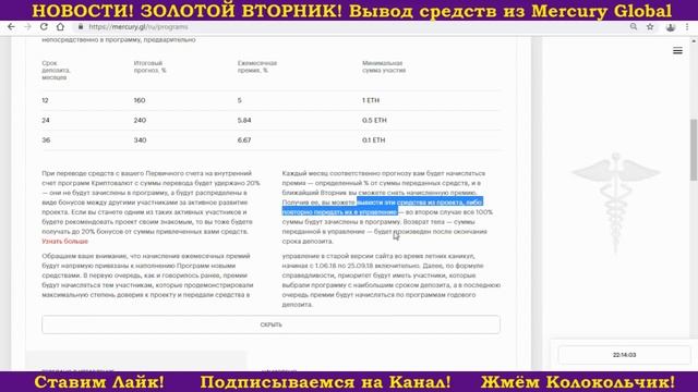 Стиль, меркурианец Mercury Global вывод средств 20 11 2018 смотреть онлайн