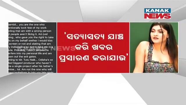 Actress Jasmine Rath Alleges Against Producer Tutu Nayak Over Casting Couch, Tutu Nayak Reacts смотреть онлайн