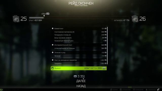 Escape From Tarkov 2020 02 13 19 38 50 11 DVR смотреть онлайн