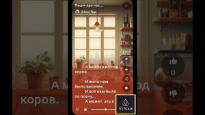 ПЕСНЯ ПРО НАС