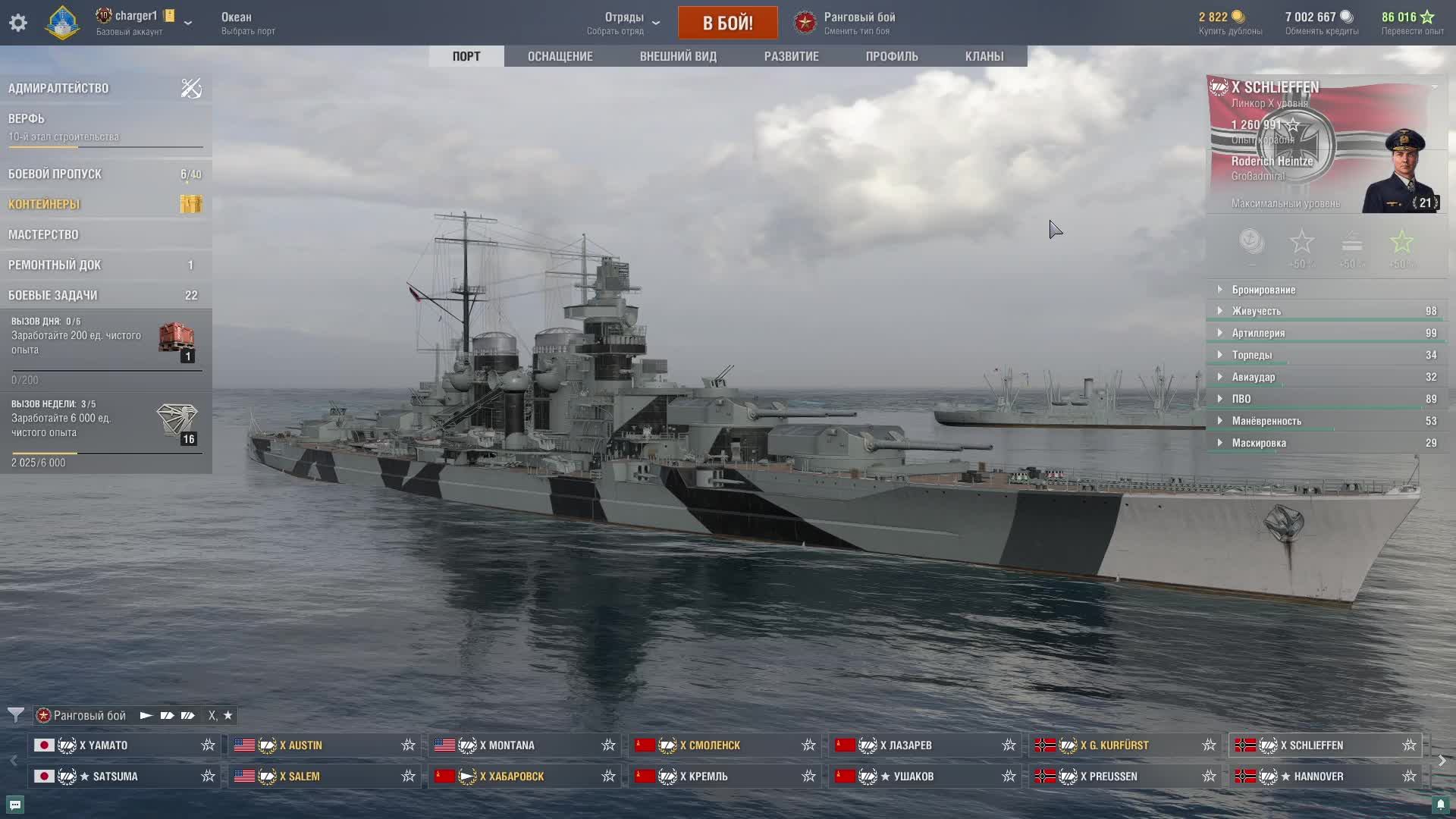 мир кораблей смотреть онлайн