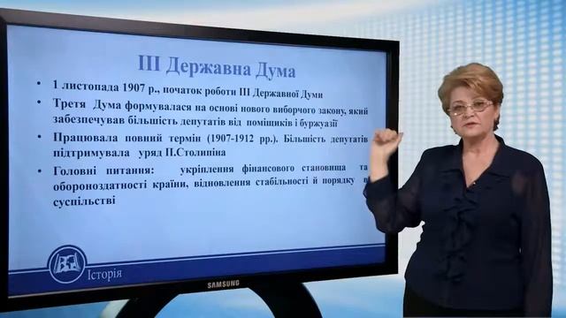 Діяльність українських громад в Державних Думах. Історія України 10 клас смотреть онлайн