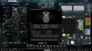 099 Escape from Tarkov 0.16.5 PVE Шить - не тужить. Часть 3