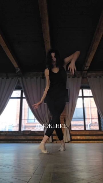 ДЫХАНИЕ-ДВИЖЕНИЕ-ЖИЗНЬ