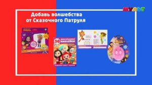 Реклама (Мульт, 10.01.2021)