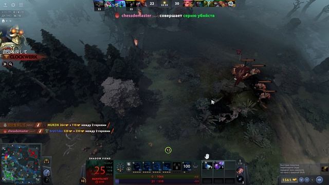 Играю в дота 2