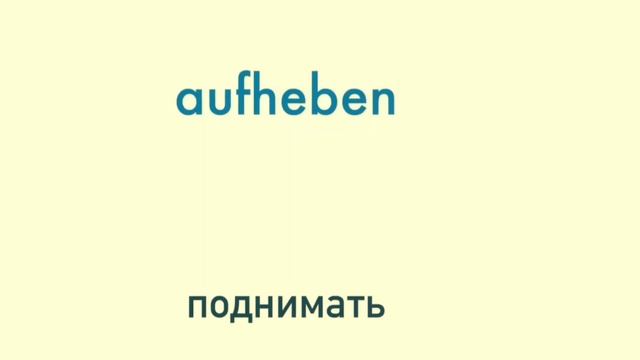 Лексика B1 - немецкий (ускорено) смотреть онлайн