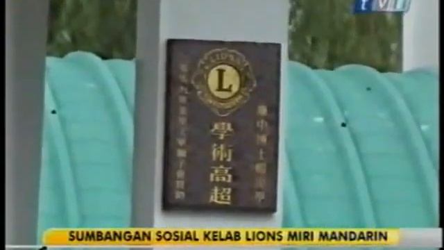 Miri Mandarin & Keningau Mandarin Lions Club to Miri Riam School смотреть онлайн