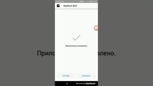 Как взломать мад ауд 2 версия 9.4 смотреть онлайн