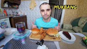 МУКБАНГ БУРГЕРЫ - БИГ СПЕШИАЛ С ГРИБАМИ / ФИШ БУРГЕР / СТРИПСЫ / EATING MUKBANG ASMR АСМР