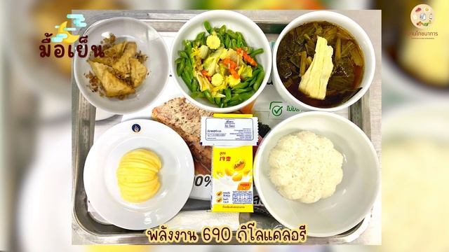 อาหารวีแกน VS อาหารเจ จัดอาหารวีแกน 3 มื้อ 2,000 kcal | อาหารโรงพยาบาล смотреть онлайн