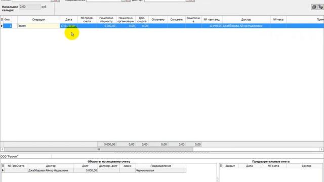 Как удалить лишнюю услугу в Инфоклинике? смотреть онлайн