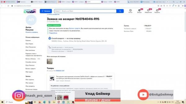 Лайфхак. Азбука OZON. Как сделать возврат товаров из-за рубежа. OZON Global и возврат товара.