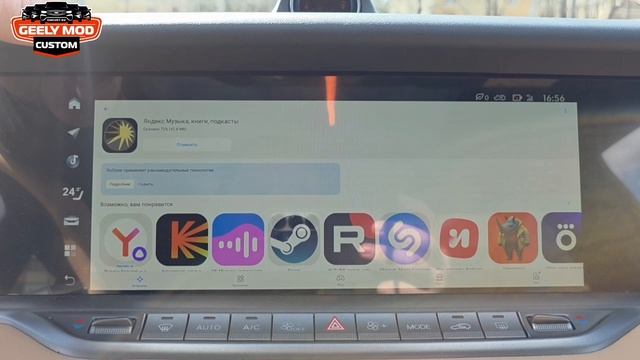 VoyahFree Rest полная настройка с нуля на прошивке GMCustoms
