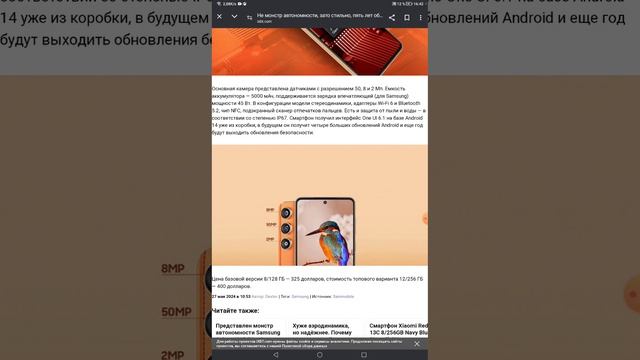Вышел Samsung F55 за 325$ - Хороший вариант за свои деньги смотреть онлайн