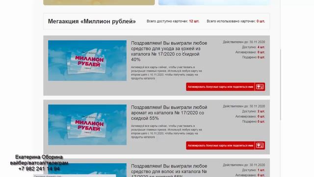 МИЛЛИОН ДАРИТ ФАБЕРЛИК смотреть онлайн