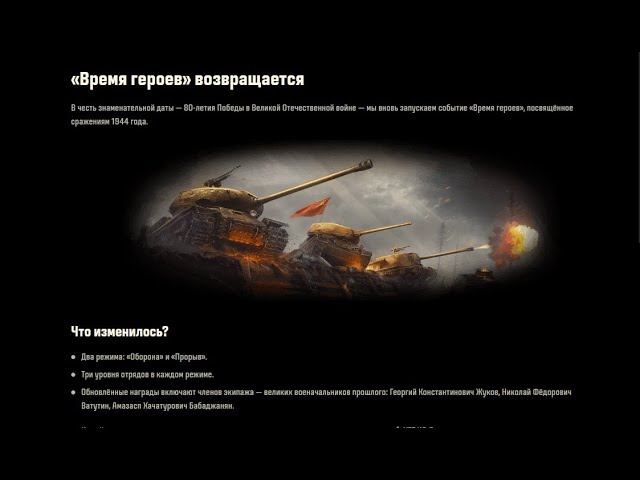 ТЕСТ ОБНОВЛЕНИЯ 1.34 ✦ НЕРФ ОГНЕМЁТОВ ✦ ВОЗВРАТ ЛИНИИ ФРОНТА ✦ РАНГОВЫЕ НА 6 УРОВНЕ смотреть онлайн