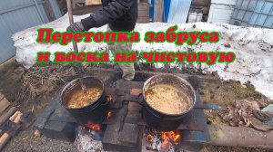 ПЕРЕТОПКА ЗАБРУСА И ВОСКА НА ЧИСТОВУЮ, ДРЕВНИМ СПОСОБОМ НА КОСТРЕ.