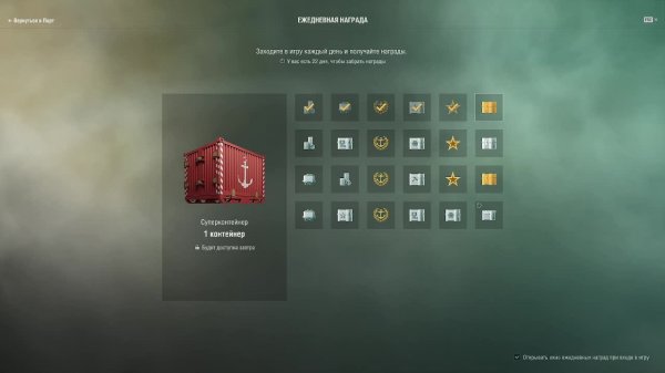 Мир Кораблей