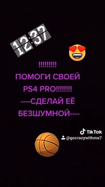 Помоги свои приставки убери шум визг всякие неприятные звуки PS Pro 4 поколение PS4 сделай приставк смотреть онлайн