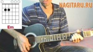 Премьер Министр - Восточная песня. Аккорды в Em, кавер  и разбор, на гитаре