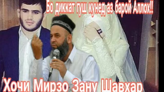 Хочи Мирзо 6 мох зиёд истодан дар Руссия оё Хамсарат талок машавад ё не смотреть онлайн