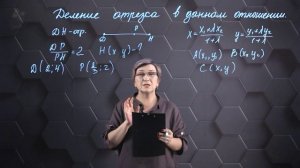 58. Деление отрезка в данном отношении. Практическая часть 2. 8 класс