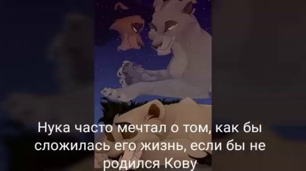 История Нуки