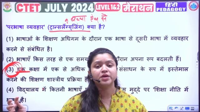 CTET July 2024 | CTET Hindi Pedagogy Marathon | Hindi Pedagogy By Kanika Mam | Language Pedagogy смотреть онлайн