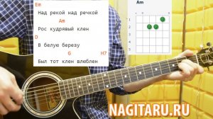 Дворовая песня о любви! "Белая береза". Легкие аккорды, кавер, разбор на гитаре