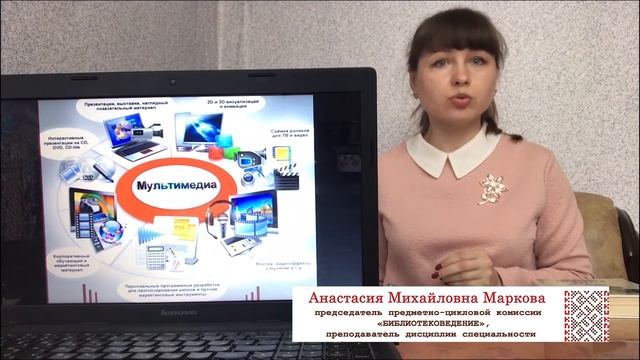 Абитуриент 2020, присоединяйся! - специальность  Библиотековедение. ПККИК