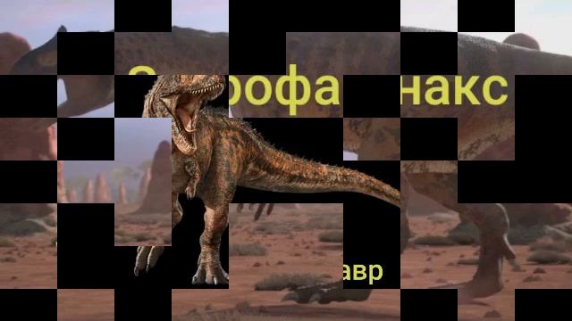 10 самых сильных динозавров смотреть онлайн