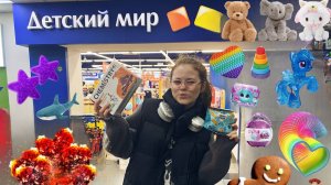 🌍Детский мир 🗺️